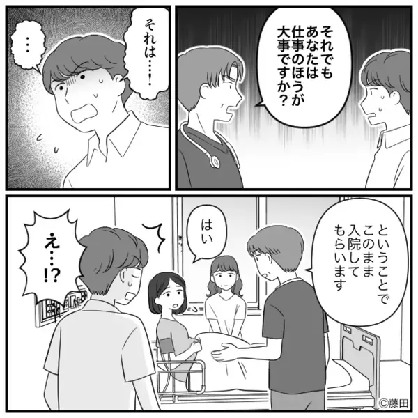 妊婦妻が緊急入院すると…夫「え！？俺のメシは？」しかし直後⇒「…俺のメシィ！？」義母が立ち上がった話