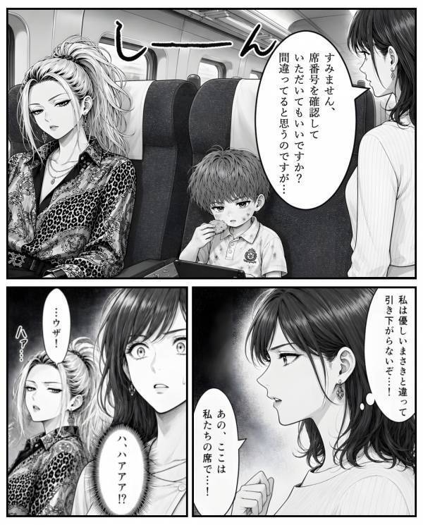 グリーン車で…“わざと”他人の席を占領する親子！？しかし直後⇒『スウッ…』私が動くと「行くよ！早く！」血相を変えたワケ
