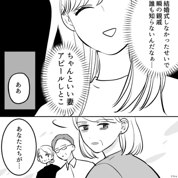 実家に帰り数日…夫と“音信不通”に！？帰宅すると「え！？真っ暗…」⇒“妻のほうが”絶望したワケ
