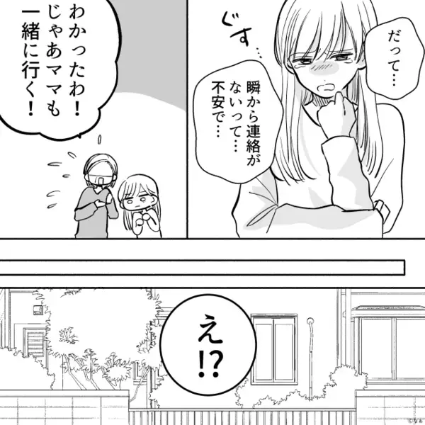 実家に帰り数日…夫と“音信不通”に！？帰宅すると「え！？真っ暗…」⇒“妻のほうが”絶望したワケ