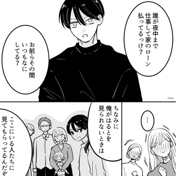 実家に帰り数日…夫と“音信不通”に！？帰宅すると「え！？真っ暗…」⇒“妻のほうが”絶望したワケ