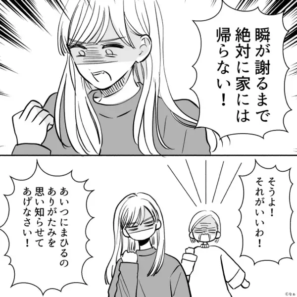 実家に帰り数日…夫と“音信不通”に！？帰宅すると「え！？真っ暗…」⇒“妻のほうが”絶望したワケ