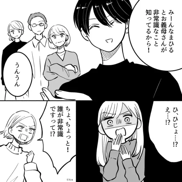 実家に帰り数日…夫と“音信不通”に！？帰宅すると「え！？真っ暗…」⇒“妻のほうが”絶望したワケ