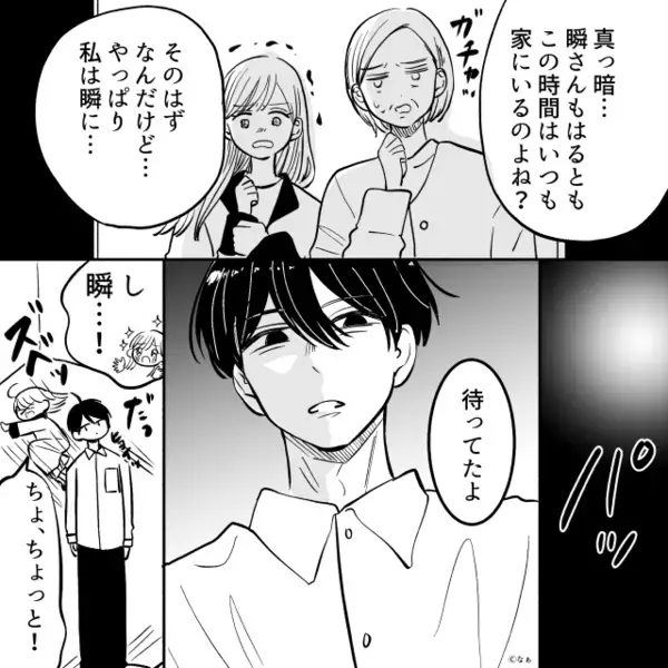 実家に帰り数日…夫と“音信不通”に！？帰宅すると「え！？真っ暗…」⇒“妻のほうが”絶望したワケ