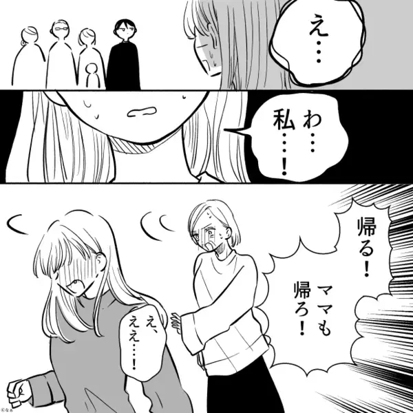 実家に帰り数日…夫と“音信不通”に！？帰宅すると「え！？真っ暗…」⇒“妻のほうが”絶望したワケ