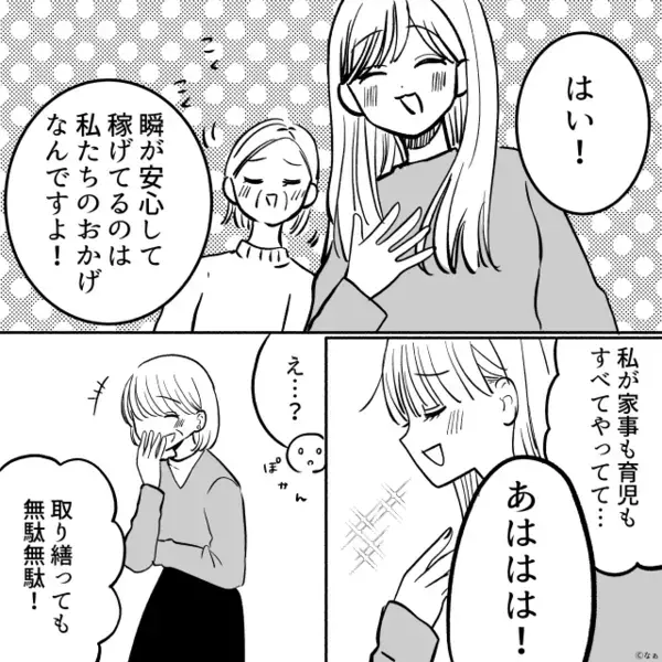 実家に帰り数日…夫と“音信不通”に！？帰宅すると「え！？真っ暗…」⇒“妻のほうが”絶望したワケ