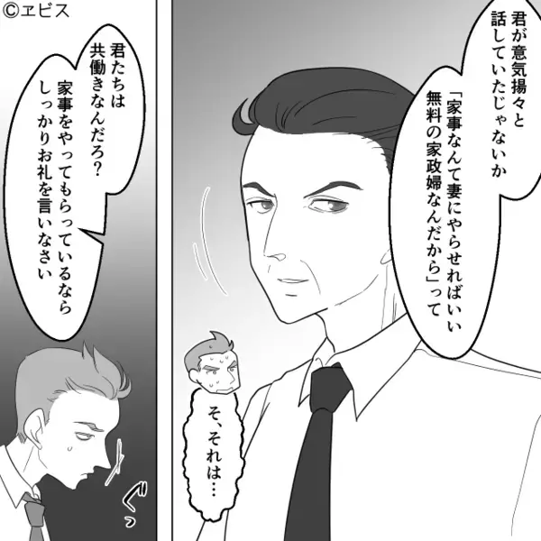 夫「5時に起こせ！」妻を“目覚まし時計扱い”！？しかし翌朝⇒「…うっ！」妻の一言になにも言い返せなかったワケ
