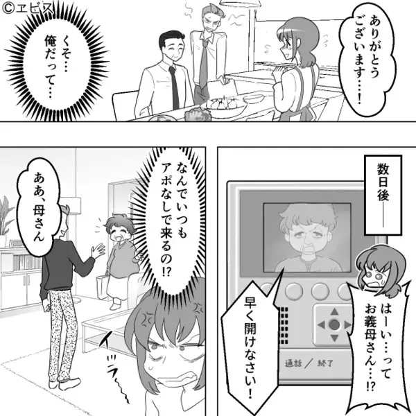 夫「5時に起こせ！」妻を“目覚まし時計扱い”！？しかし翌朝⇒「…うっ！」妻の一言になにも言い返せなかったワケ