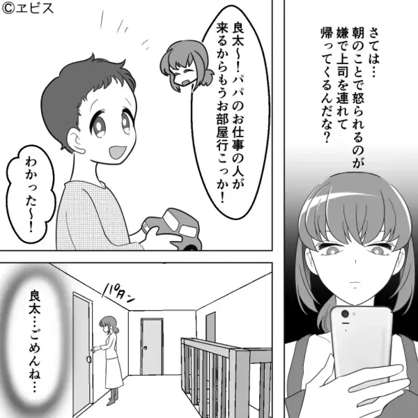 夫「5時に起こせ！」妻を“目覚まし時計扱い”！？しかし翌朝⇒「…うっ！」妻の一言になにも言い返せなかったワケ