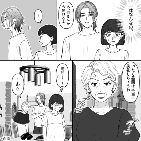 嫁宅に乗り込んだ義母が夕食の“ハンバーグ”をゴミ箱に！？直後、一部始終を目撃した夫が青ざめ…「母さん…」