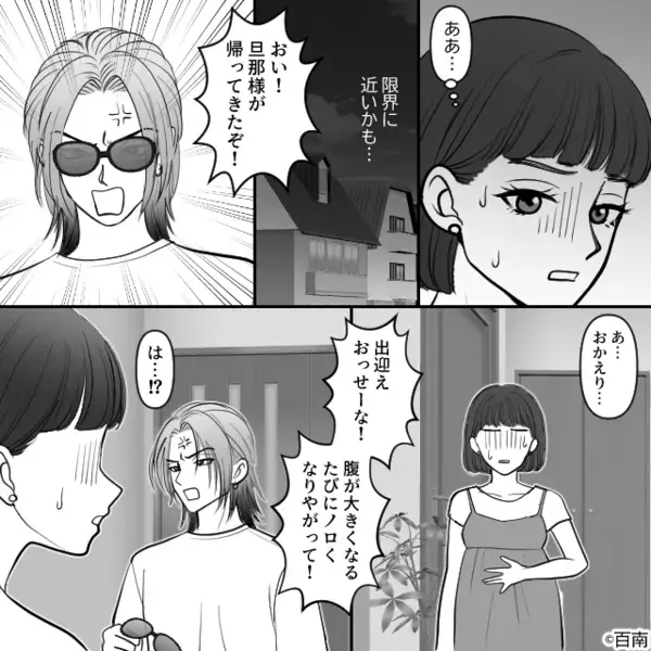 嫁宅に乗り込んだ義母が夕食の“ハンバーグ”をゴミ箱に！？直後、一部始終を目撃した夫が青ざめ…「母さん…」