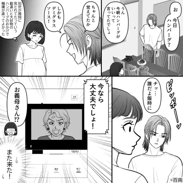 嫁宅に乗り込んだ義母が夕食の“ハンバーグ”をゴミ箱に！？直後、一部始終を目撃した夫が青ざめ…「母さん…」