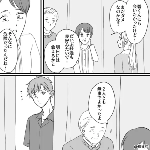 胎盤が剥がれ【緊急帝王切開】になっても…自然分娩に固執した夫。退院日⇒「お、おい？何考えてる！？」夫が絶望したワケ