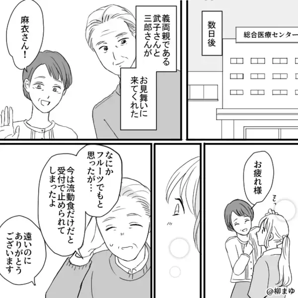胎盤が剥がれ【緊急帝王切開】になっても…自然分娩に固執した夫。退院日⇒「お、おい？何考えてる！？」夫が絶望したワケ