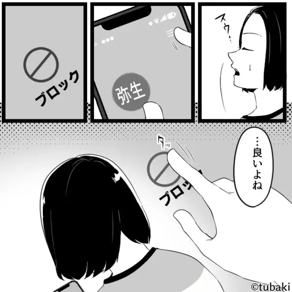 嫁のボーナスを当てに、家電をたかる義母と夫！？しかし⇒嫁「もう無理…」次の瞬間の行動で…夫「なにしてんだ！？」