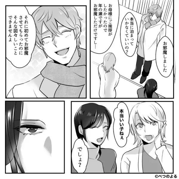 好印象な妹の彼氏♡だがある違和感に「えっ“これ”って…」⇒姉の顔から血の気が引いたワケ