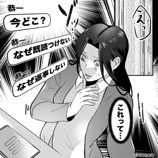 好印象な妹の彼氏♡だがある違和感に「えっ“これ”って…」⇒姉の顔から血の気が引いたワケ