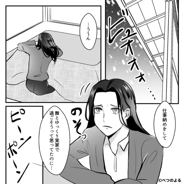 好印象な妹の彼氏♡だがある違和感に「えっ“これ”って…」⇒姉の顔から血の気が引いたワケ