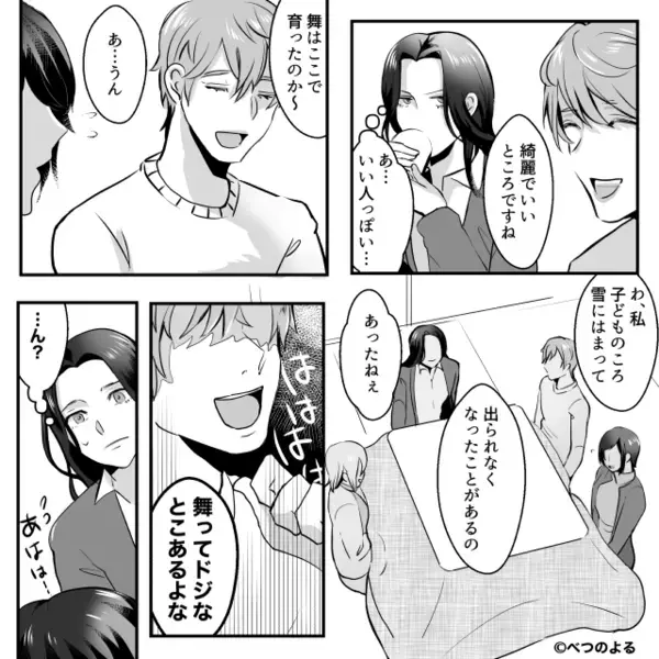 好印象な妹の彼氏♡だがある違和感に「えっ“これ”って…」⇒姉の顔から血の気が引いたワケ