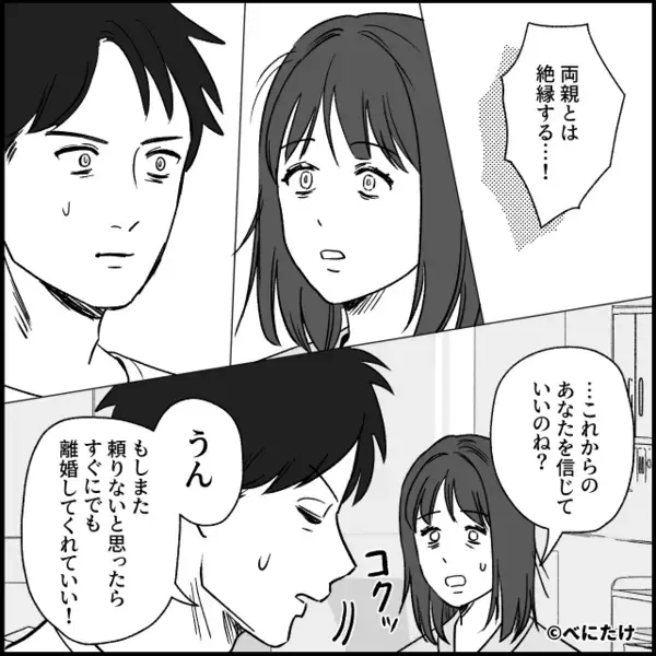 倒れた嫁を「大げさ」と笑う義両親！？夫「絶縁する」しかし妻は⇒「待って！その前に…やりたいことがある」