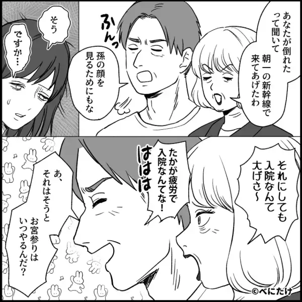 倒れた嫁を「大げさ」と笑う義両親！？夫「絶縁する」しかし妻は⇒「待って！その前に…やりたいことがある」