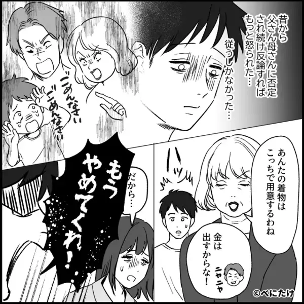 倒れた嫁を「大げさ」と笑う義両親！？夫「絶縁する」しかし妻は⇒「待って！その前に…やりたいことがある」