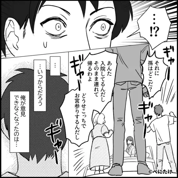 倒れた嫁を「大げさ」と笑う義両親！？夫「絶縁する」しかし妻は⇒「待って！その前に…やりたいことがある」