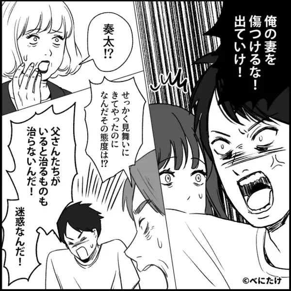 倒れた嫁を「大げさ」と笑う義両親！？夫「絶縁する」しかし妻は⇒「待って！その前に…やりたいことがある」