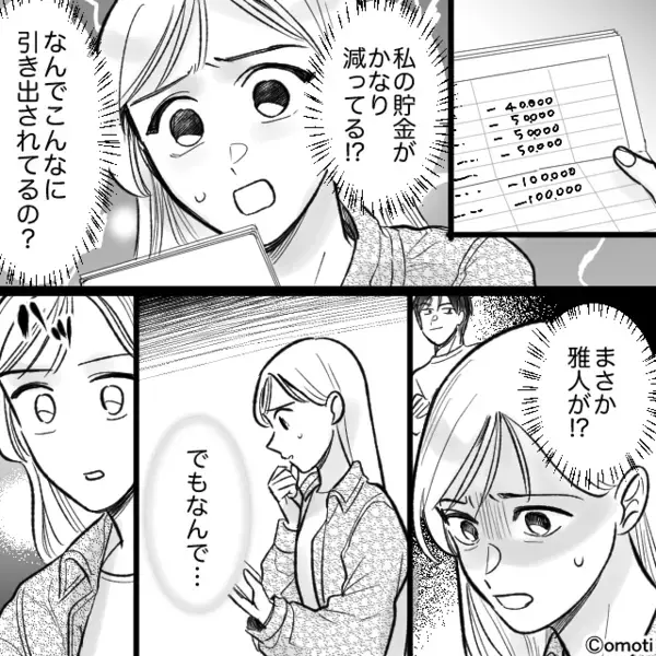 夫の浮気によるショックで…持病が悪化した妻⇒両親が“トイレの中で”発見するが【悲惨な光景】に血の気が引いた話