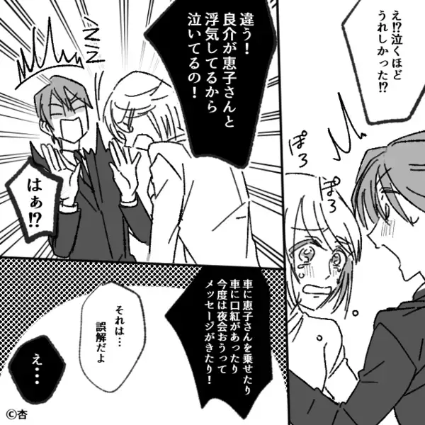 誕生日プレゼントで妻が感涙！？「違う！あなたが…」⇒夫が一瞬で青ざめ【謝罪】したワケ