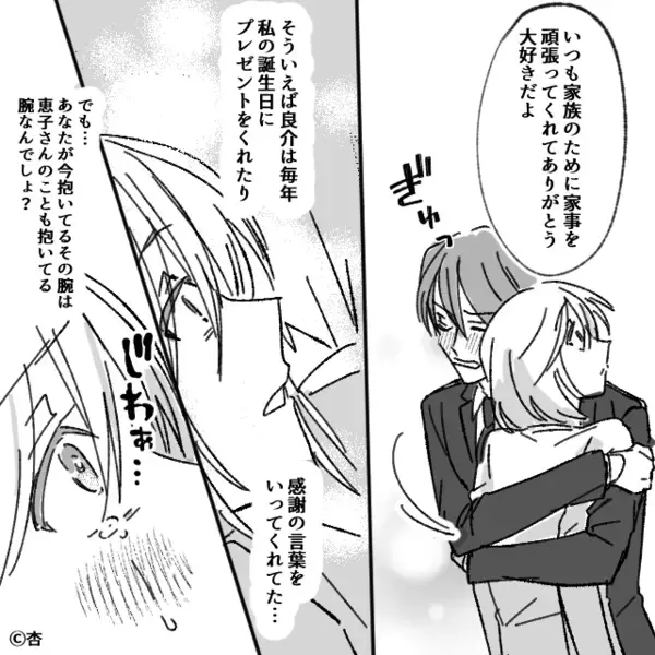 誕生日プレゼントで妻が感涙！？「違う！あなたが…」⇒夫が一瞬で青ざめ【謝罪】したワケ