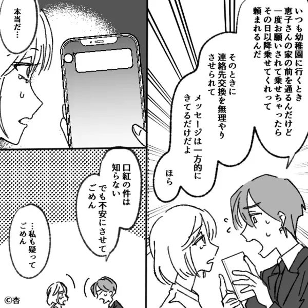 誕生日プレゼントで妻が感涙！？「違う！あなたが…」⇒夫が一瞬で青ざめ【謝罪】したワケ