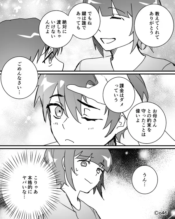 無人の我が家でくつろぐ甥っ子！？「どうやってカギ開けたの？」⇒【まさかの方法】にゾッとした話