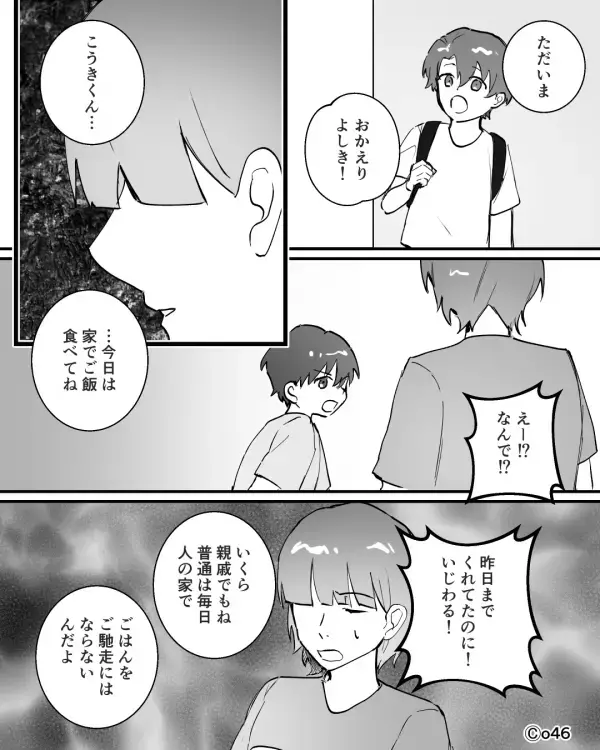 無人の我が家でくつろぐ甥っ子！？「どうやってカギ開けたの？」⇒【まさかの方法】にゾッとした話