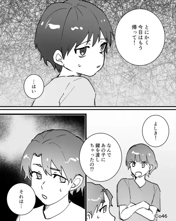 無人の我が家でくつろぐ甥っ子！？「どうやってカギ開けたの？」⇒【まさかの方法】にゾッとした話