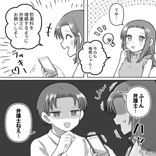 妻が弁護士を介し【慰謝料と養育費】を要求！しかし「ちなみに…」⇒夫の“ある指摘”に…妻の方が絶望！？