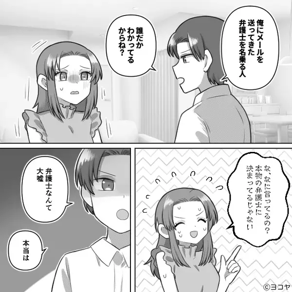 妻が弁護士を介し【慰謝料と養育費】を要求！しかし「ちなみに…」⇒夫の“ある指摘”に…妻の方が絶望！？