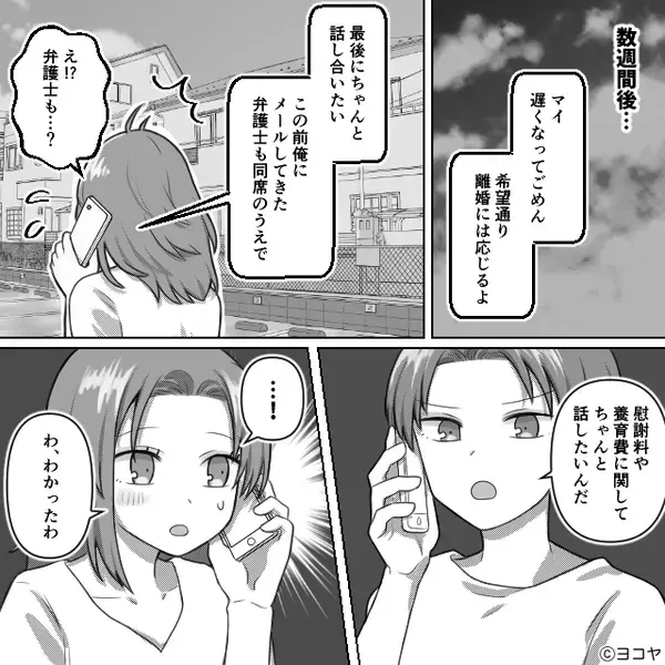 妻が弁護士を介し【慰謝料と養育費】を要求！しかし「ちなみに…」⇒夫の“ある指摘”に…妻の方が絶望！？
