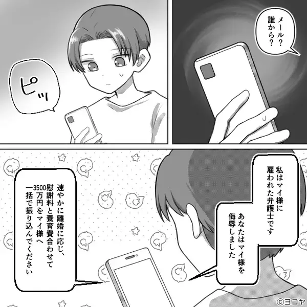 妻が弁護士を介し【慰謝料と養育費】を要求！しかし「ちなみに…」⇒夫の“ある指摘”に…妻の方が絶望！？
