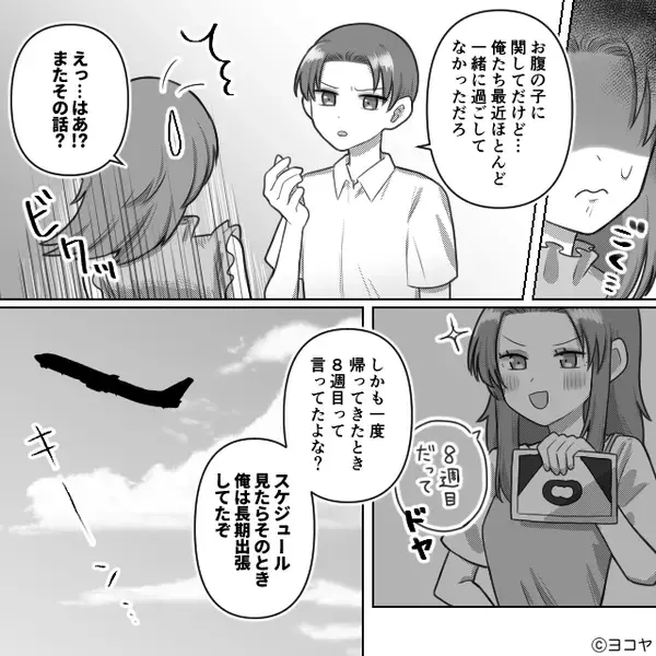 妻が弁護士を介し【慰謝料と養育費】を要求！しかし「ちなみに…」⇒夫の“ある指摘”に…妻の方が絶望！？