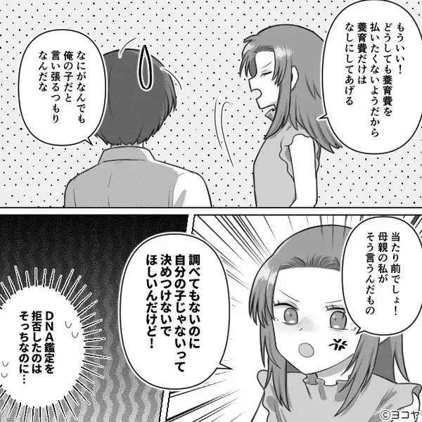 妻が弁護士を介し【慰謝料と養育費】を要求！しかし「ちなみに…」⇒夫の“ある指摘”に…妻の方が絶望！？