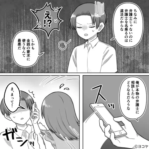 妻が弁護士を介し【慰謝料と養育費】を要求！しかし「ちなみに…」⇒夫の“ある指摘”に…妻の方が絶望！？