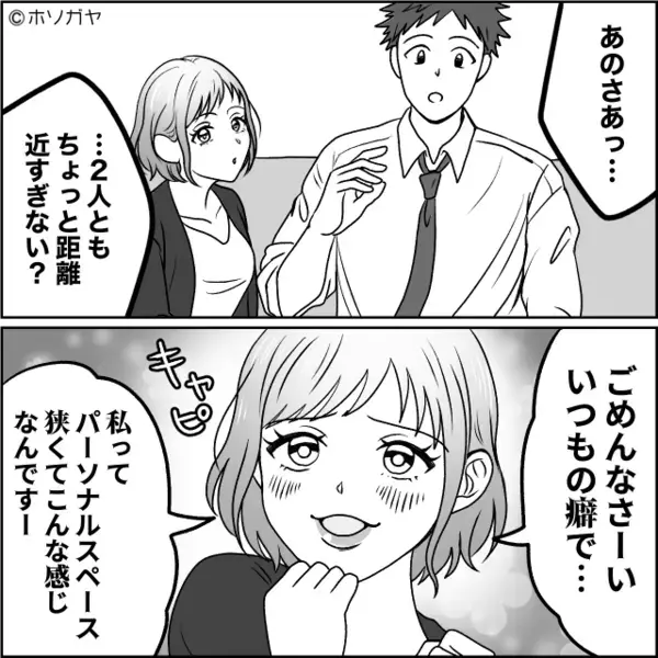 妻の留守を狙い…既婚の先輩を”略奪”しようとする後輩女。だが翌日「…知らなかった？」妻の”まさかの一言”に赤っ恥！？