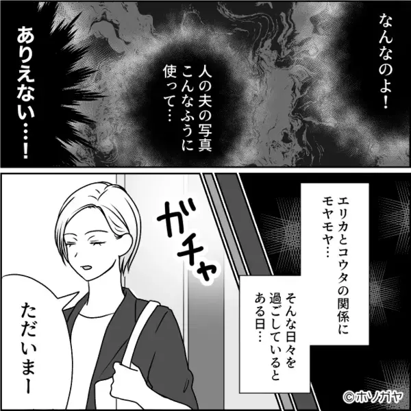 妻の留守を狙い…既婚の先輩を”略奪”しようとする後輩女。だが翌日「…知らなかった？」妻の”まさかの一言”に赤っ恥！？