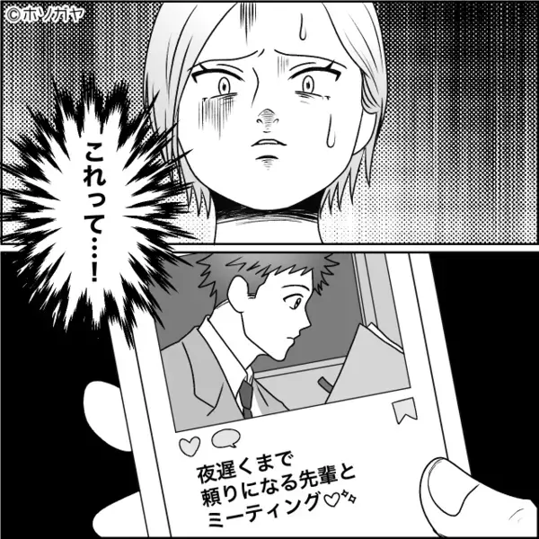 妻の留守を狙い…既婚の先輩を”略奪”しようとする後輩女。だが翌日「…知らなかった？」妻の”まさかの一言”に赤っ恥！？