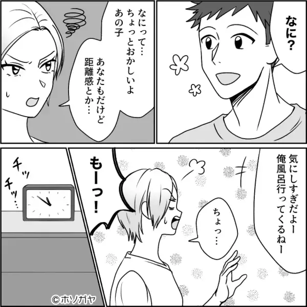 妻の留守を狙い…既婚の先輩を”略奪”しようとする後輩女。だが翌日「…知らなかった？」妻の”まさかの一言”に赤っ恥！？