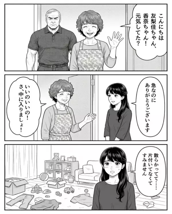 育休中なのに…「明日から出張w」突然”家を空ける”夫！？だが直後、タンスを見た妻が”違和感の正体”に気づき「なんで…」