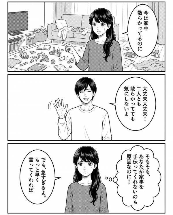 育休中なのに…「明日から出張w」突然”家を空ける”夫！？だが直後、タンスを見た妻が”違和感の正体”に気づき「なんで…」