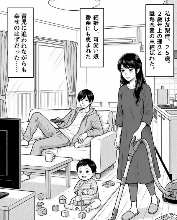 育休中なのに…「明日から出張w」突然”家を空ける”夫！？だが直後、タンスを見た妻が”違和感の正体”に気づき「なんで…」