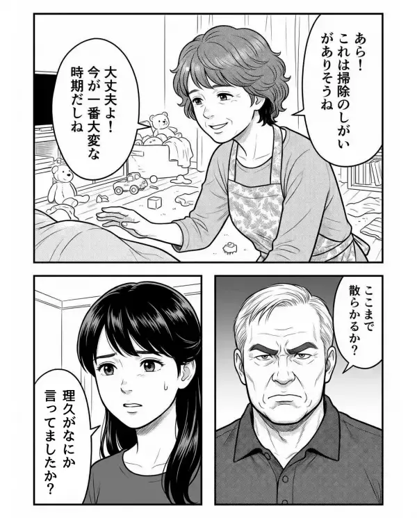 育休中なのに…「明日から出張w」突然”家を空ける”夫！？だが直後、タンスを見た妻が”違和感の正体”に気づき「なんで…」